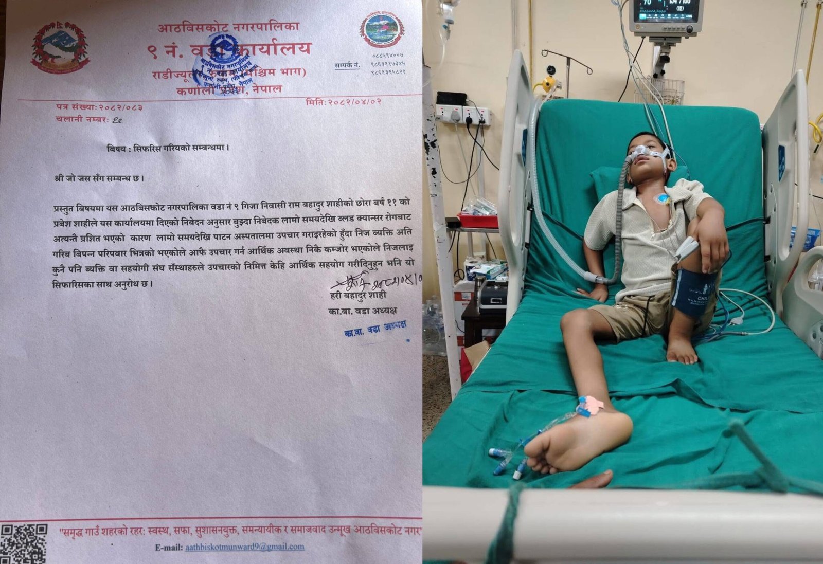 जीवन बचाउन सघाऔँ: क्यान्सरपीडित बालक प्रवेश शाहीको उपचारमा सहयोग गरौं