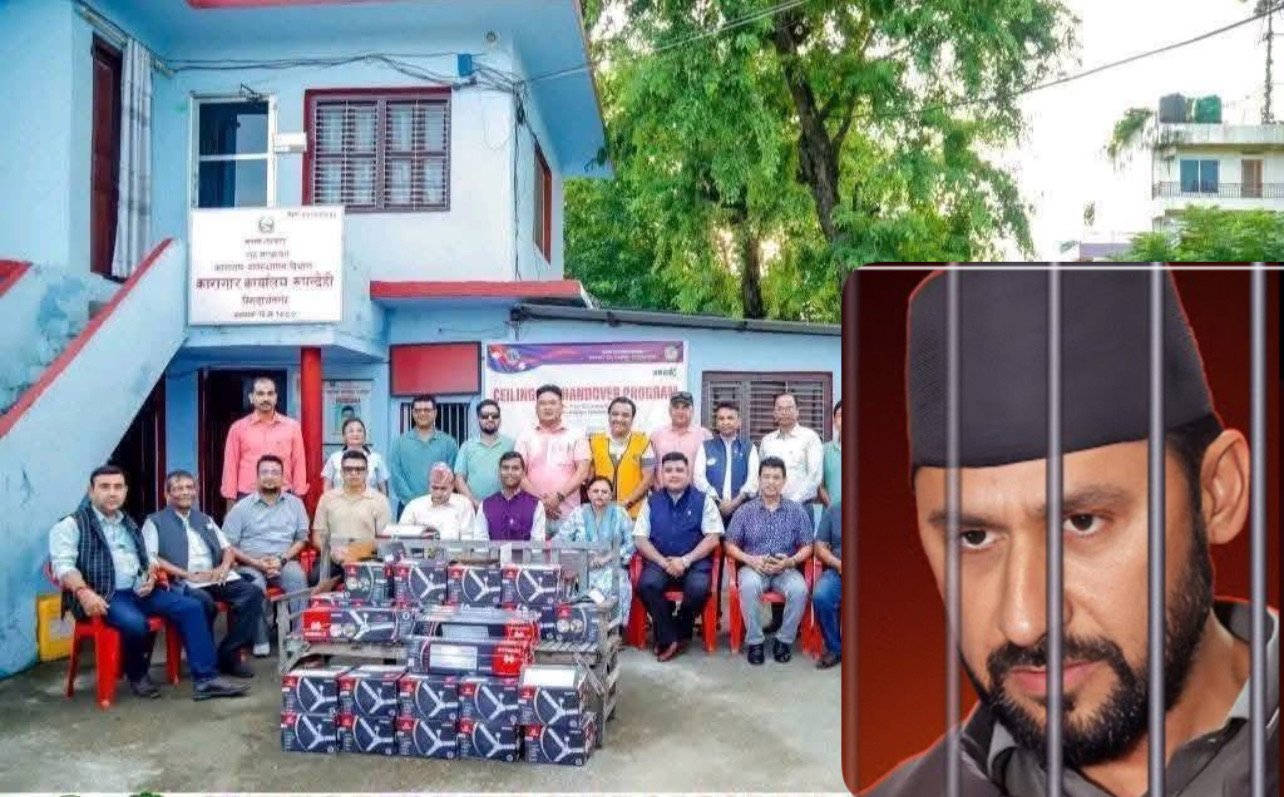 सहकारी अपचलन आरोपमा थुनामा रहेका रबि लामिछानेद्वारा रुपन्देही कारागारमा २१ थान पंखा सहयोग