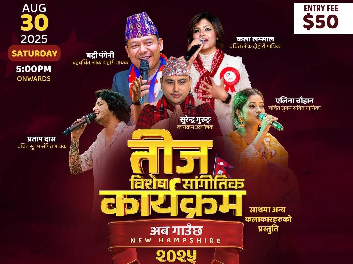 तीजको रौनक न्यु ह्याम्पसायरमा, बद्री पंगेनीदेखि प्रताप दाससम्म एकै मञ्चमा