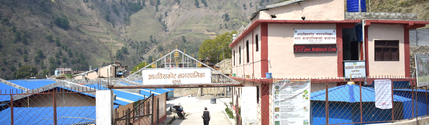 कार्यपालिका बैठकका निर्णयहरु लुकाउँदै आठबिसकोट नगरपालिका  मंसिरमा भएको निर्णय अहिले सम्म सार्वजनिक भएन